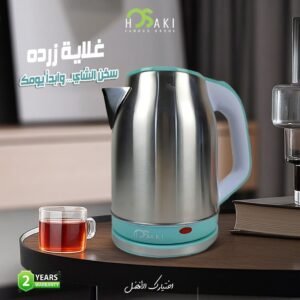 غلايه شاي استانلس زرده هوساكي