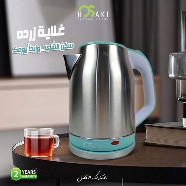 غلايه شاي استانلس زرده هوساكي