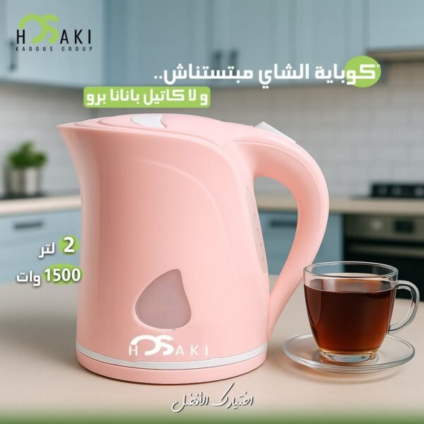 غلايه بلاستك الوان بانانا برو هوساكي