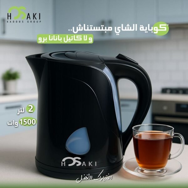 غلايه بلاستك الوان بانانا برو هوساكي