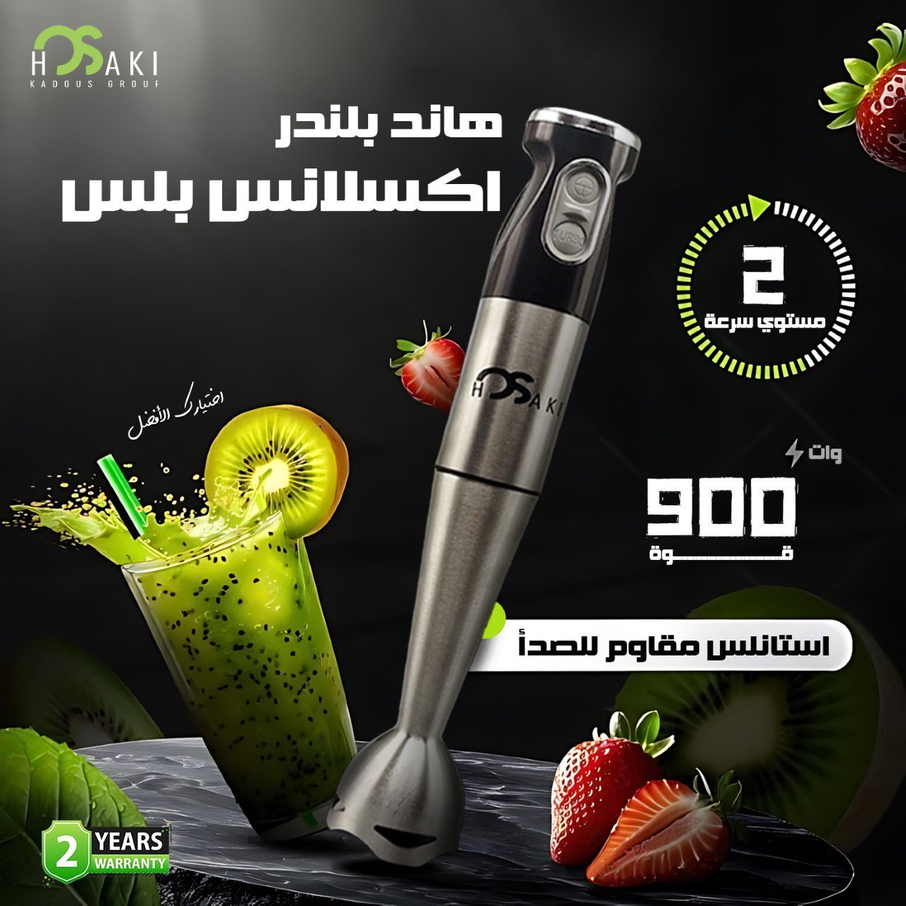 هاند بلندر 1*1 اكسلانس بلس هوساكي