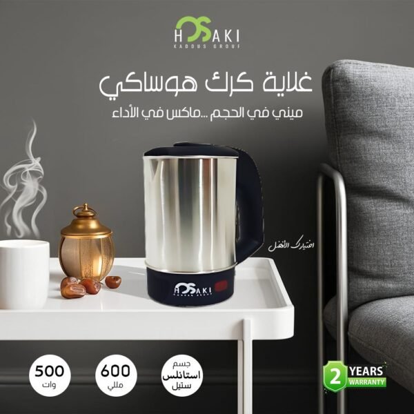 غلايه كرك استانلس هوساكي