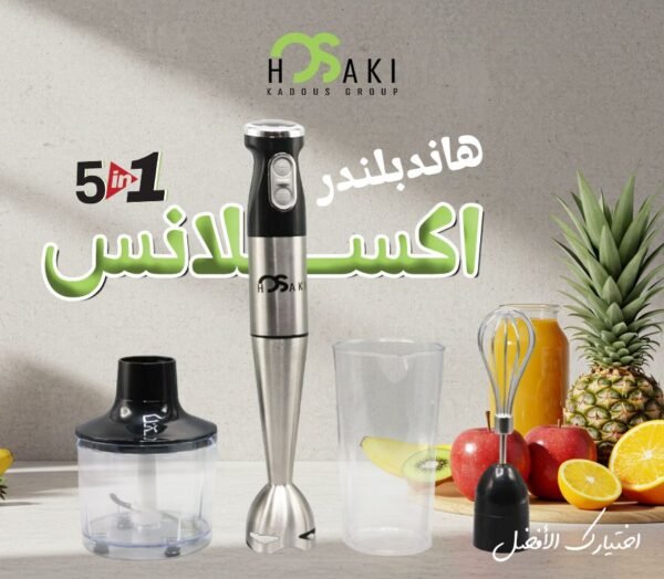 هاند بلندر 5*1 اكسلانس هوساكي