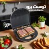سندوتش ميكر 1*1 توست برو هوساكي
