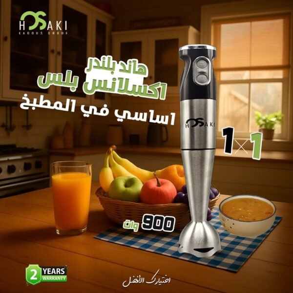 هاند بلندر 1*1 اكسلانس بلس هوساكي