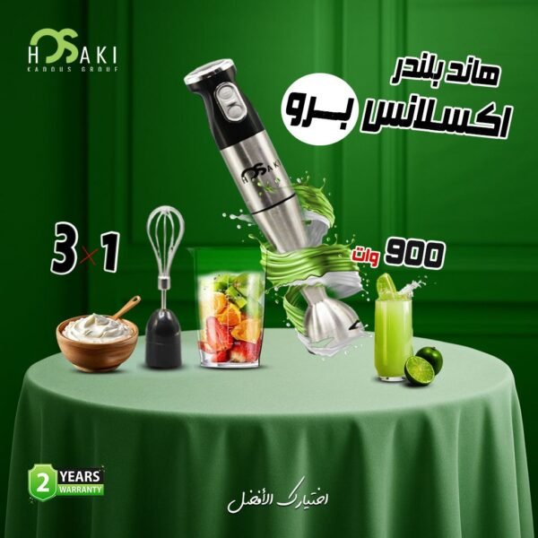 هاند بلندر 3*1 اكسلانس برو هوساكي