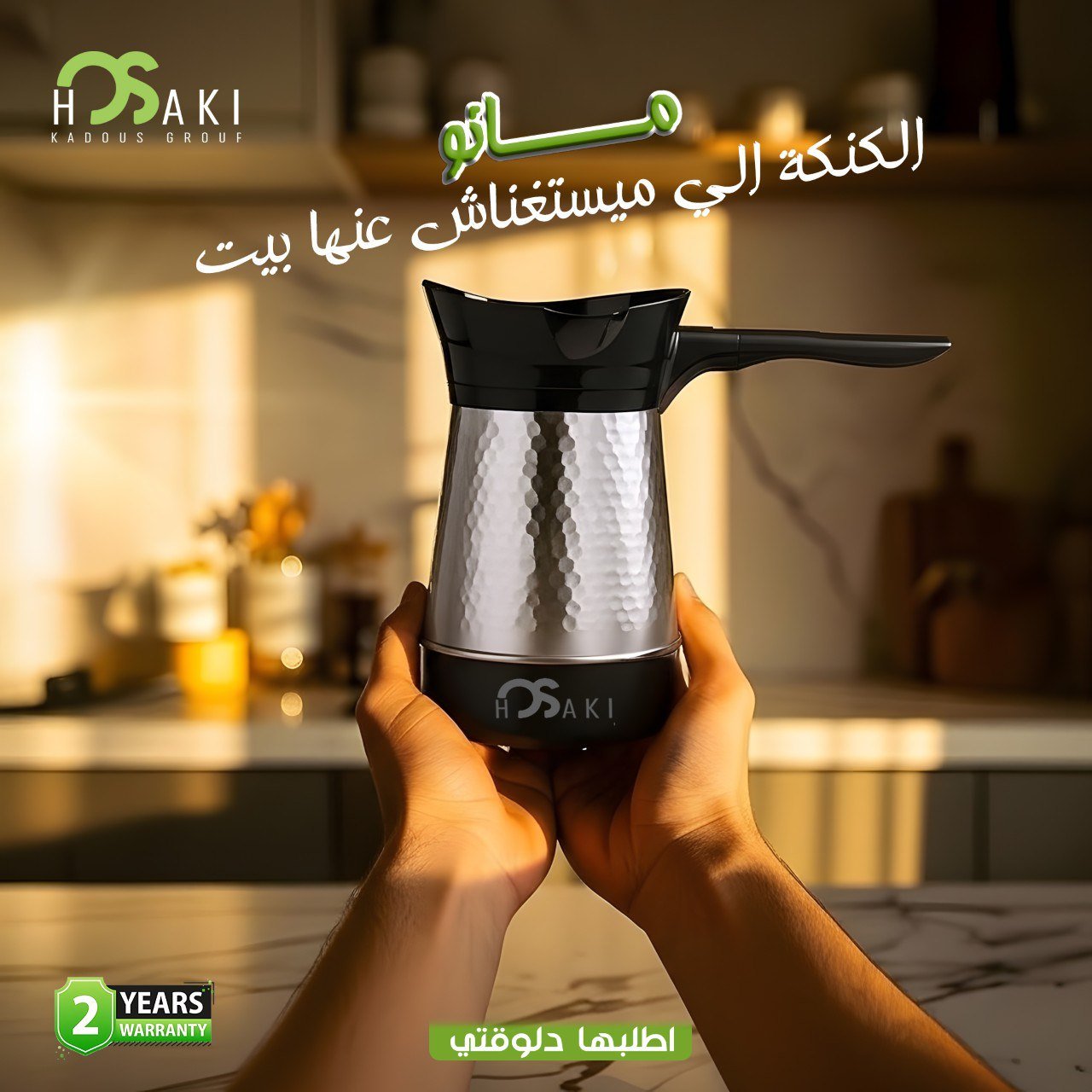 كنكه قهوه أربيكا هوساكي