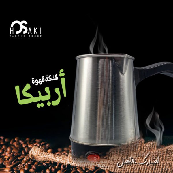 كنكه قهوه أربيكا هوساكي