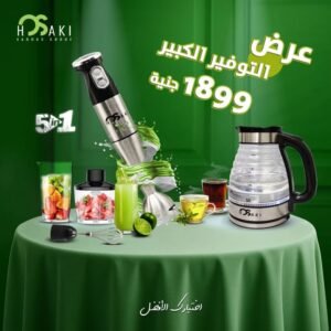 عرض هاند بليندر 5*1 + غلاي بيتربو بيركس مضلع
