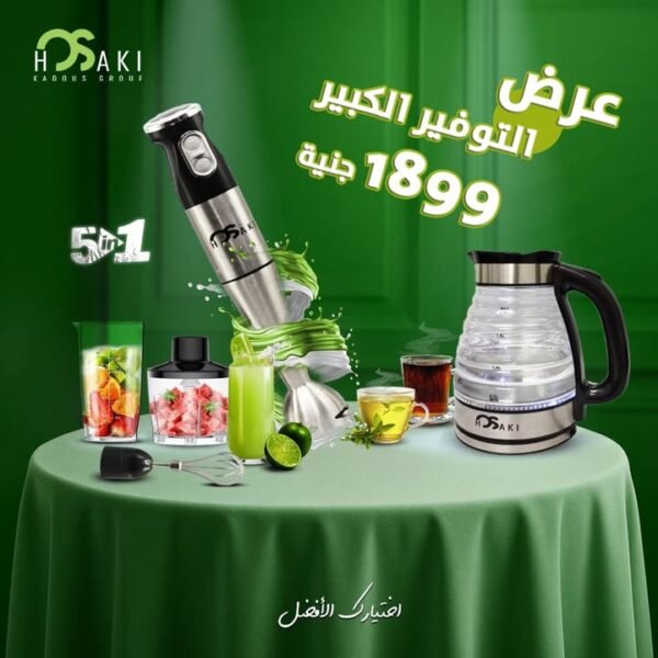 عرض هاند بليندر 5*1 + غلاي بيتربو بيركس مضلع