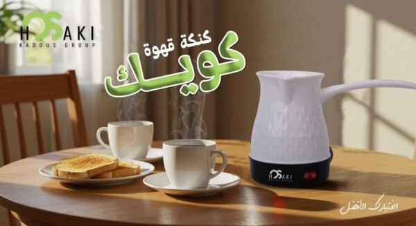 كنكه قهوه كويك هوساكي