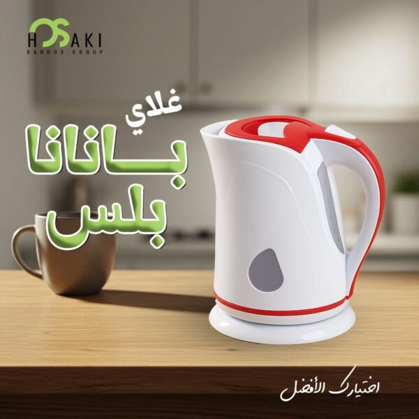 غلايه بلاستك بانانا بلس هوساكى