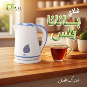 غلايه بلاستك بانانا بلس هوساكى