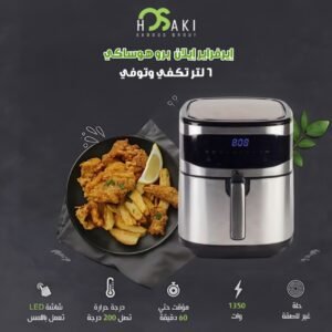 قلايه كهربائيه ديجيتال ايلان برو هوساكي