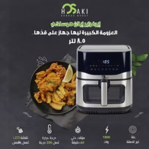 قلايه كهربائيه ديجيتال ايلان هوساكي