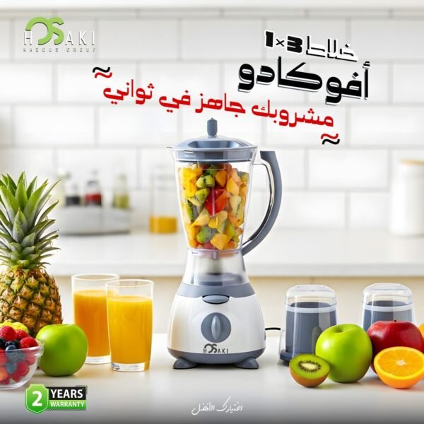 خلاط افوكادو هوساكي