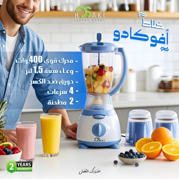 خلاط افوكادو هوساكي