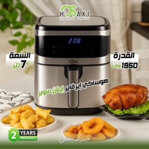 قلايه كهربائيه ديجيتال ايلان سوبر هوساكي