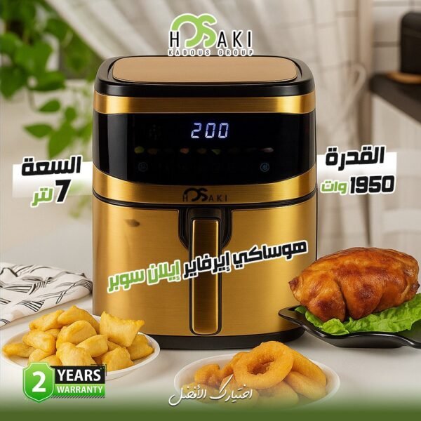 قلايه كهربائيه ديجيتال ايلان سوبر هوساكي