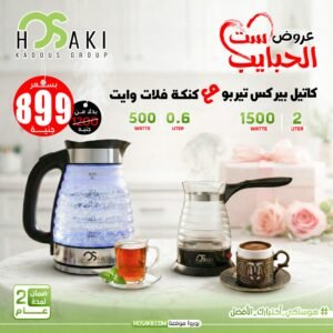 3 كاتل وكنكة قهوة بيركس مضلع