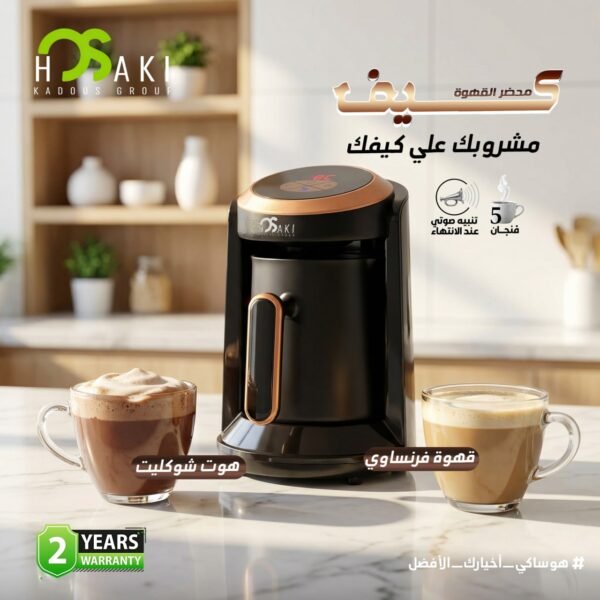 ماكينه قهوه تركي كيف هوساكي