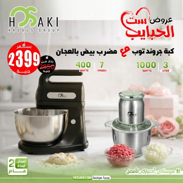 مضربيض بالعجان 4لتر  + كبه 3لتر