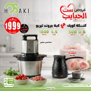 9 كبة جامبو 5.5لتر + هديه كنكة قهوة