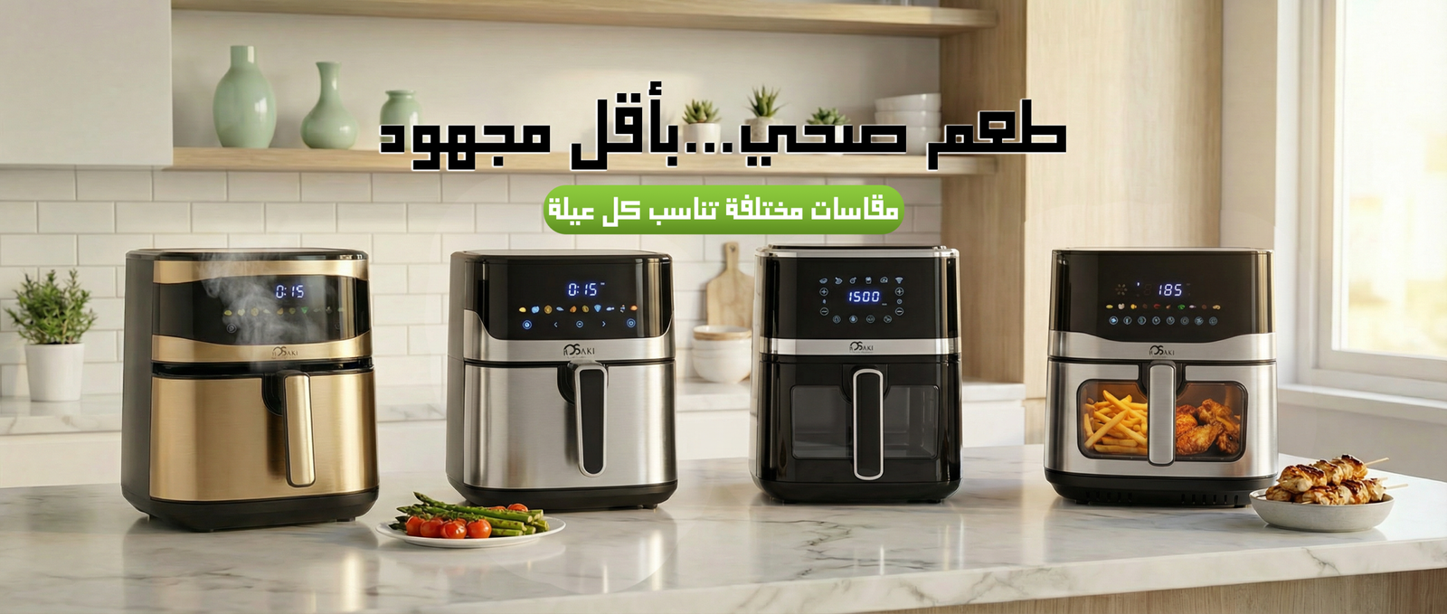 يسسيي قلايه كهربائيه ديجيتال ايلان برو هوساكي