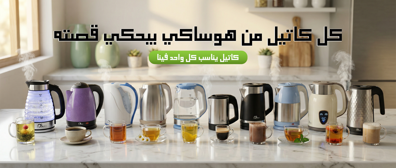 يي غلاي بيركس فيوجن هوساكي